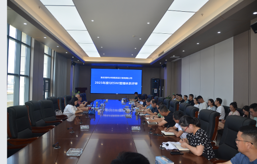 QESWI管理體系認(rèn)證監(jiān)督審核